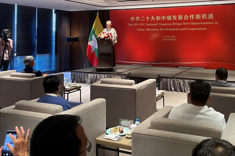 MISIS Chairman’s speech on “The 20th CPC National Congress Brings New Opportunities to China-Myanmar Development and Cooperation” (4-11-2022, Yangon)