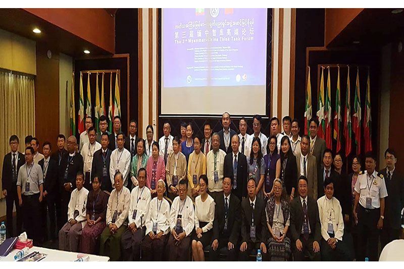 “The 3rd Myanmar-China Think Tank Forum” (21-5-2019 to 22-5-2019, National Reconciliation and Peace Center, Yangon)