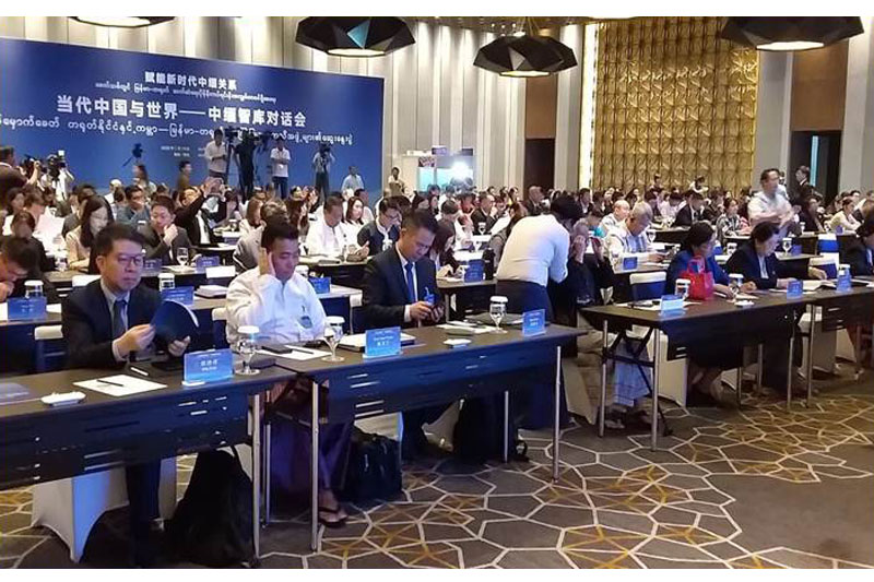 “Today’s China and the World” meeting ( 14-1-2020, Yangon)