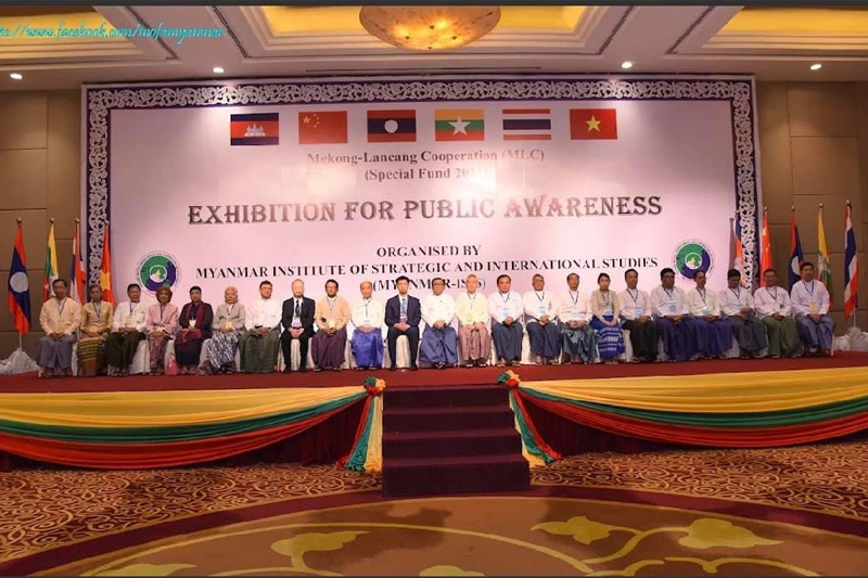 Mekong-Lancang Cooperation (MLC) Exhibition For Public Awareness