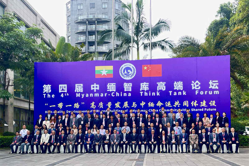 The 4th Myanmar-China Think Tank Forum, 15-18, November 2023 at Mangshi, Yunnan, China