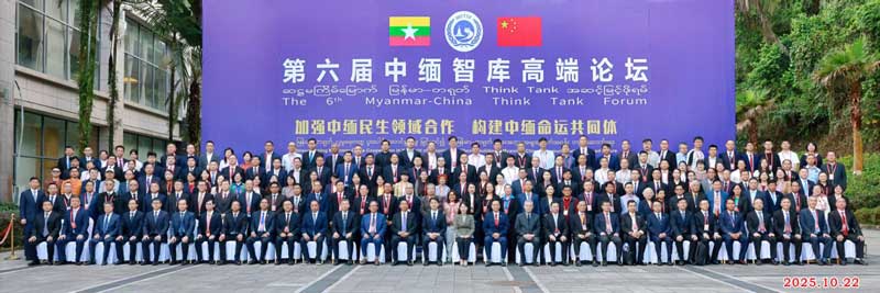 Myanmar Institute of Strategic and International Studies Delegation led by its Chairman Attended the 6th Myanmar-China Think Tank Forum (22-10-2025, Mangshi, Yunnan Province)